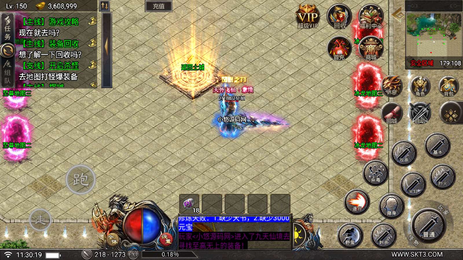 【赤血火龙第二季天花板免授权版】战神引擎WIN服务端+GM工具+双端+架设教程