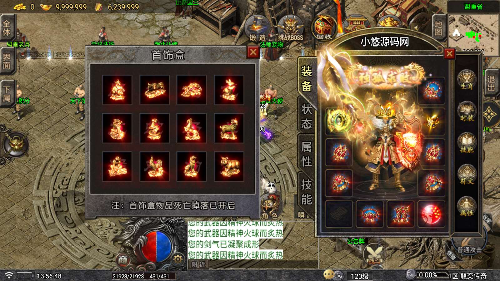 【龍奕传奇白猪5】战神引擎WIN服务端+GM工具+双端+架设教程