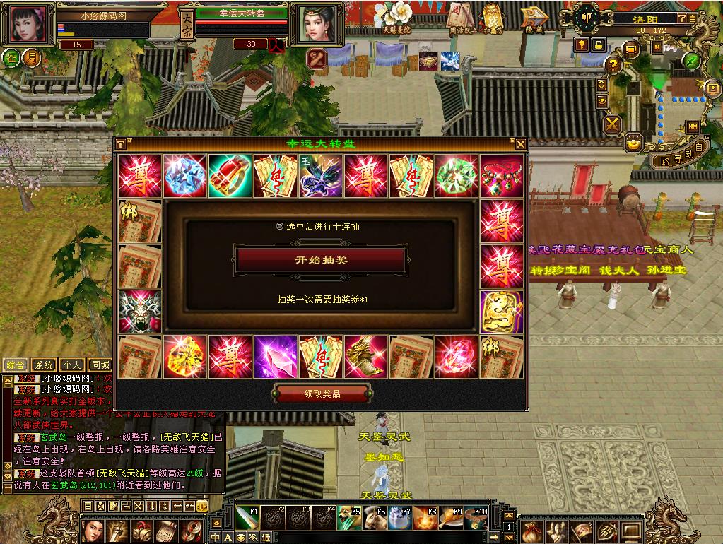 【天龙八部之永恒经典刀剑如梦】经典武侠端游Linux服务端+GM工具+PC客户端+架设教程