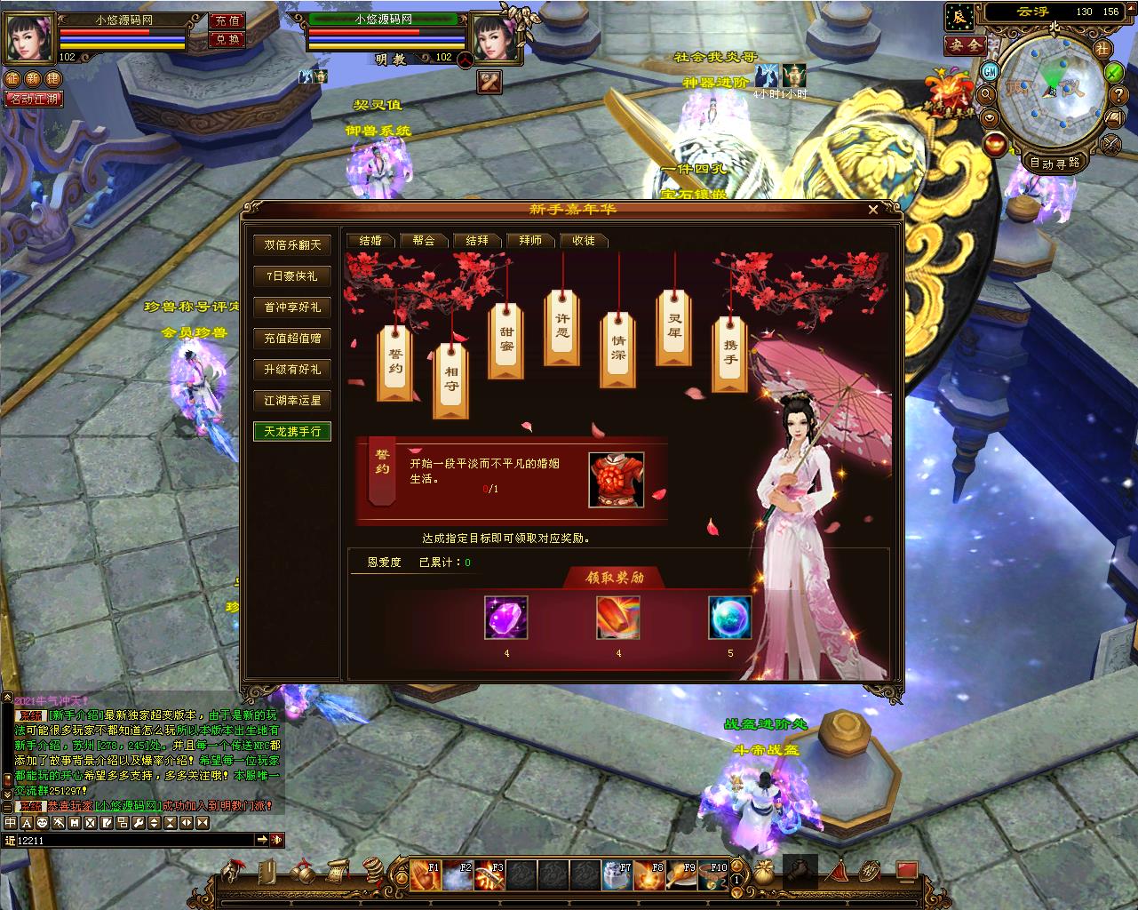 【天龙八部之斗破苍穹超变版】经典武侠端游Linux服务端+GM工具+PC客户端+架设教程