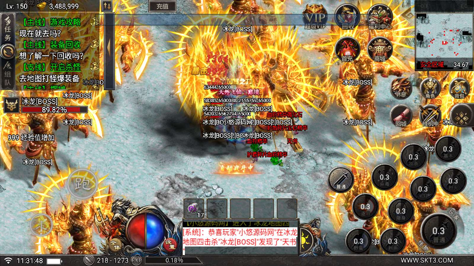 【赤血火龙第二季天花板免授权版】战神引擎WIN服务端+GM工具+双端+架设教程