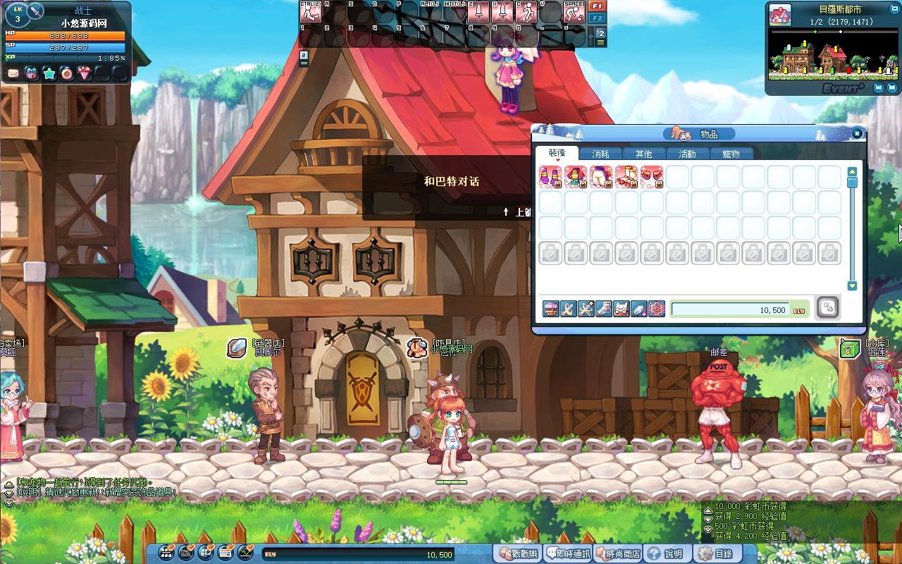 【彩虹岛物语完整版】Q萌冒险端游WIN服务端+PC客户端+GM工具+架设教程