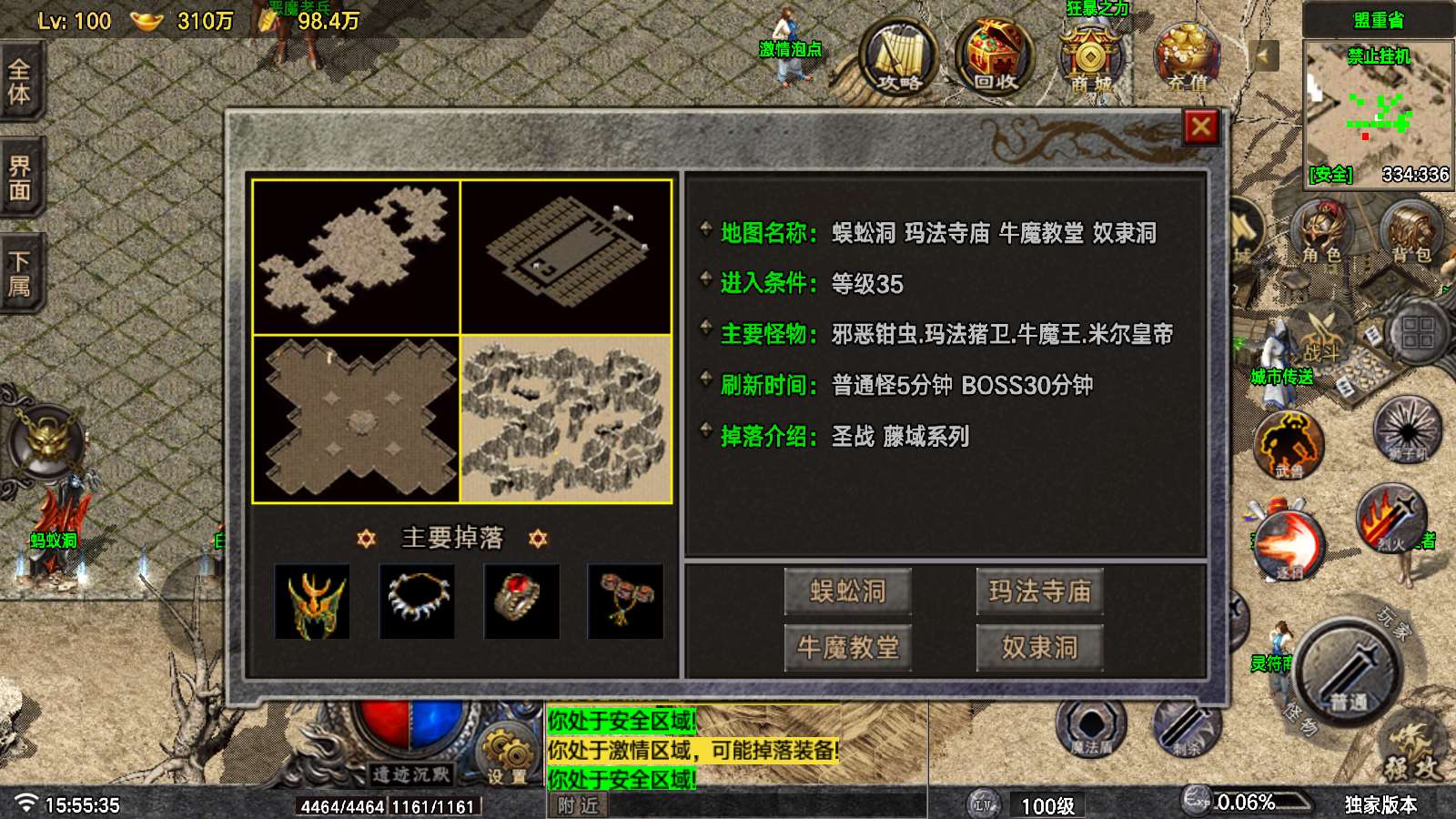 【遗迹沉默3大陆-白猪7.2】战神引擎WIN服务端+GM工具+双端+架设教程