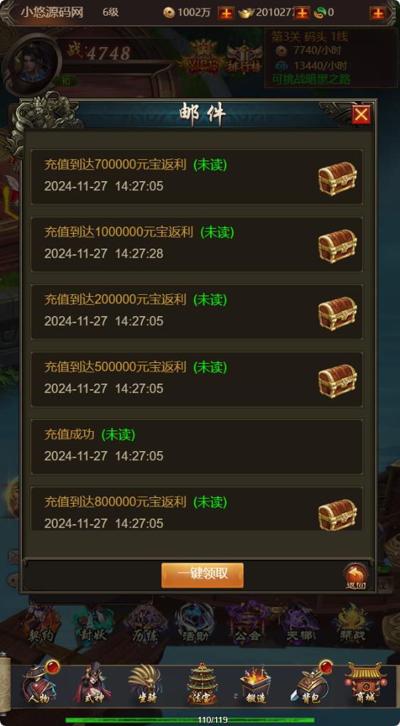 【全民暗黑H5】三网H5游戏WIN服务端+GM授权后台+简易安卓客户端+架设教程