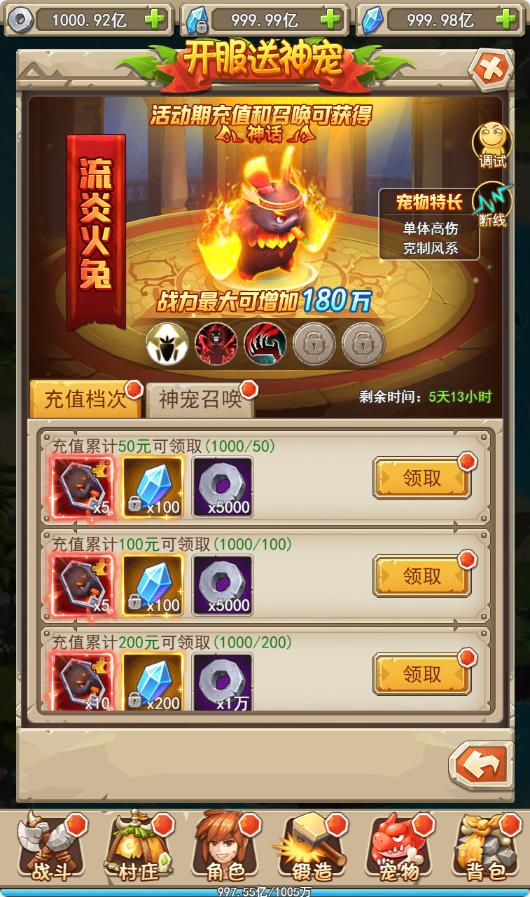 【宠物猎人H5】三网H5游戏WIN服务端+清档+内置GM+GM授权后台+架设教程