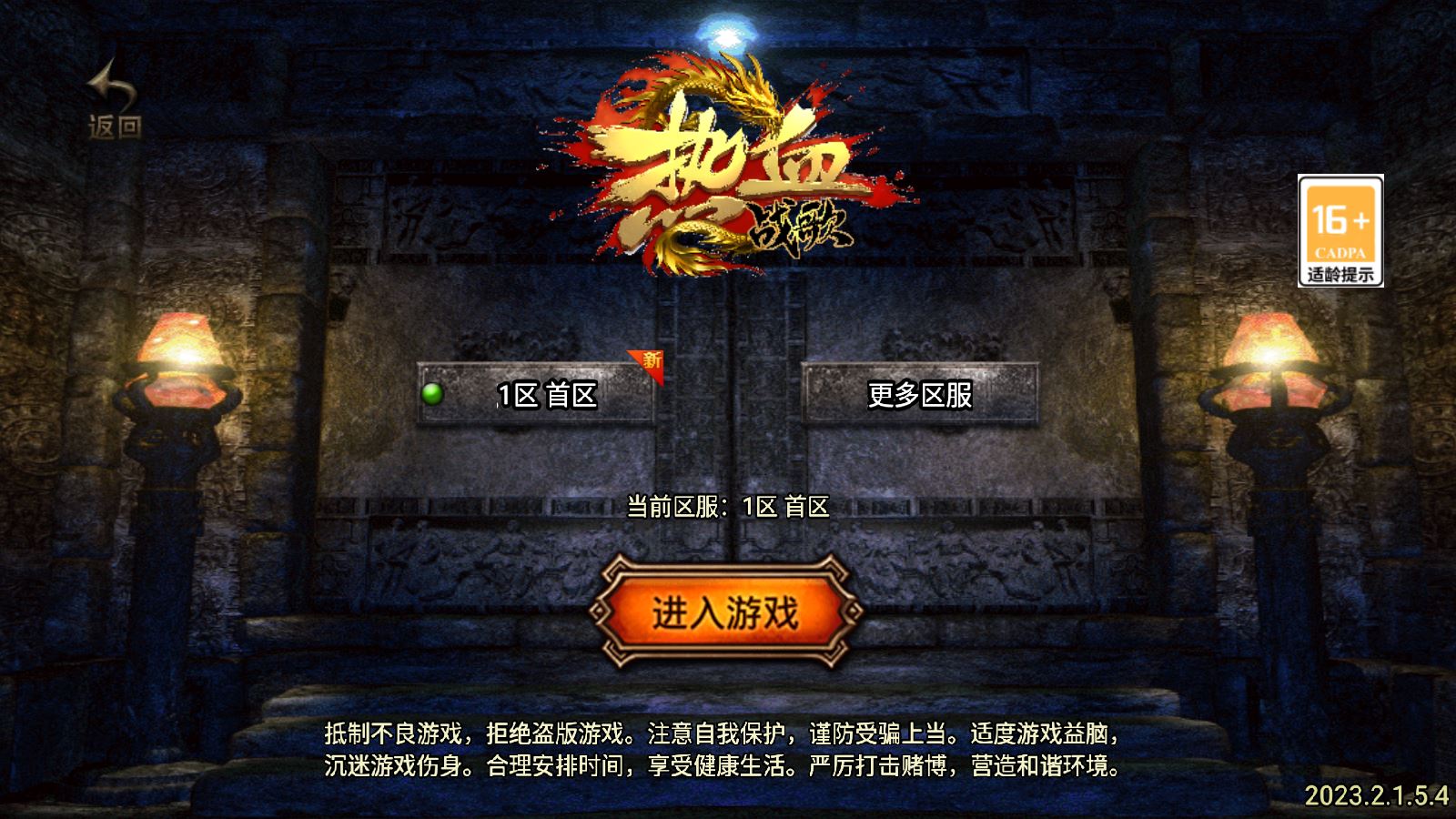 【仙缘复古传奇-白猪3】战神引擎WIN服务端+GM工具+安卓+架设教程