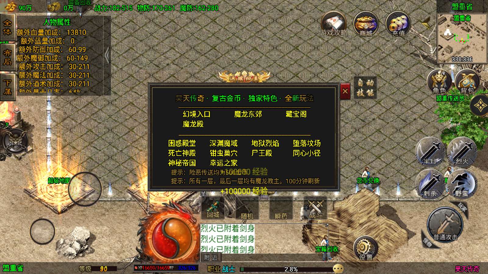 【寄售】【昊天传奇-白猪3】战神引擎WIN服务端+GM工具+双端+架设教程
