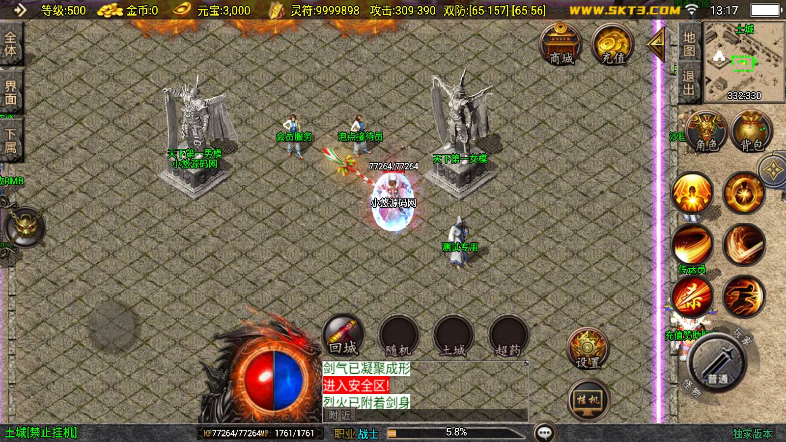【巅峰棒棒糖白猪3新UI版】战神引擎WIN服务端+GM工具+双端+架设教程