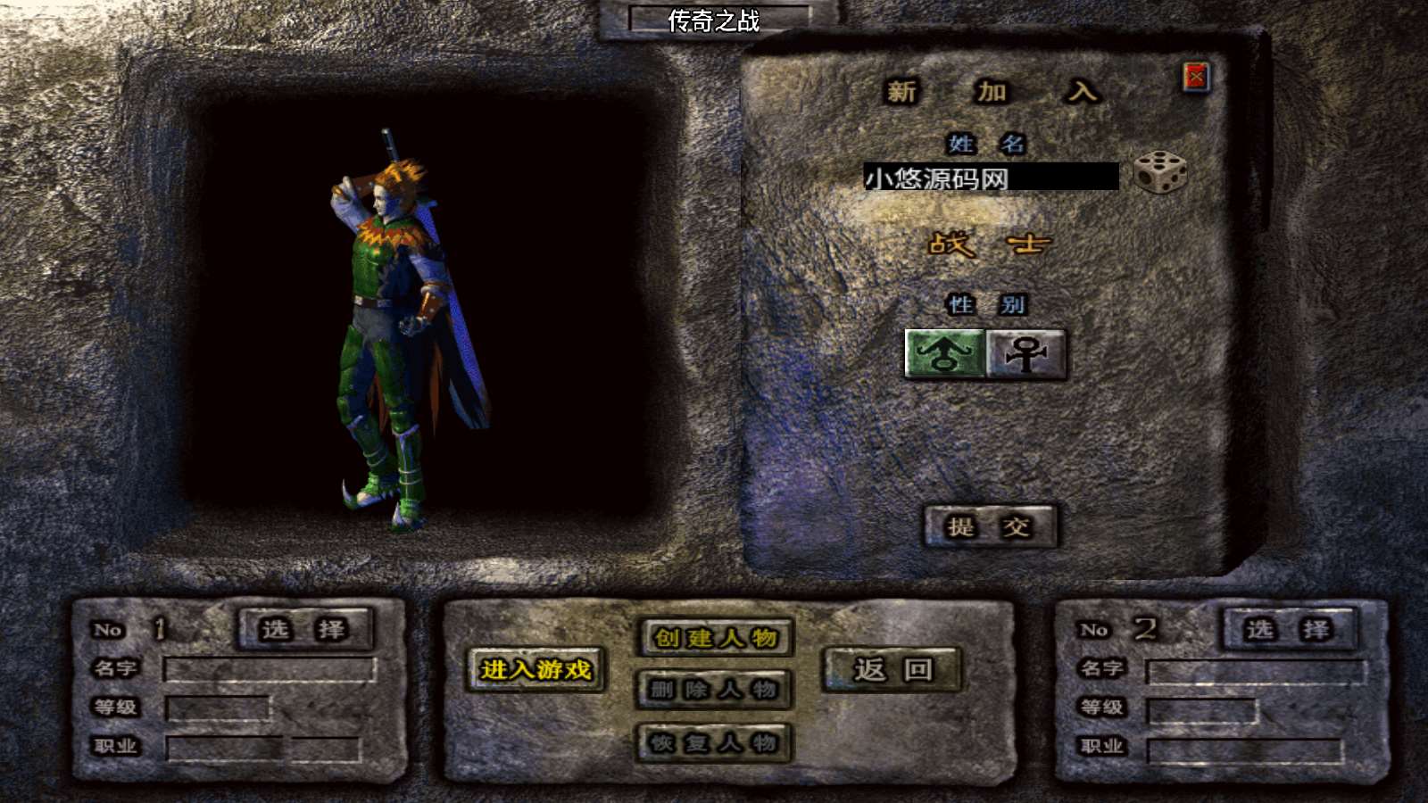 【苍狼单职业-白猪7.1】战神引擎WIN服务端+GM工具+安卓+架设教程