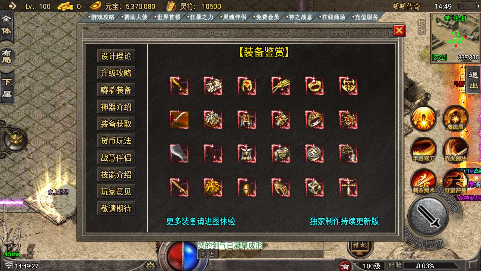 【寄售】【中华嘟嘟第二季-白猪7.1】战神引擎WIN服务端+GM工具+双端+架设教程