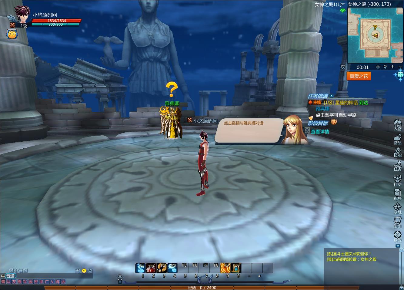 【圣斗士星矢OL】MMORPG端游Linux服务端+PC客户端+GM工具+网页注册+源码+架设教程