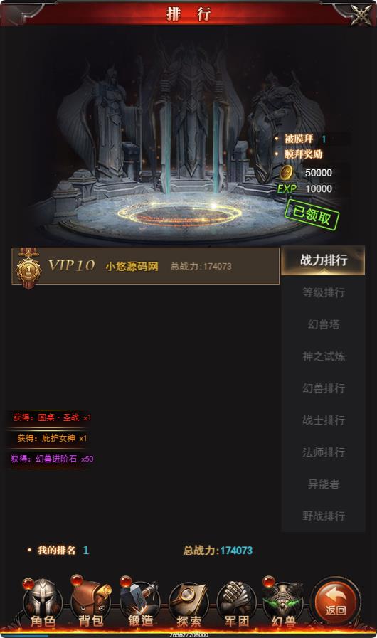 【魔域来了神话版】三网H5游戏WIN服务端+GM授权后台+简易安卓客户端+架设教程