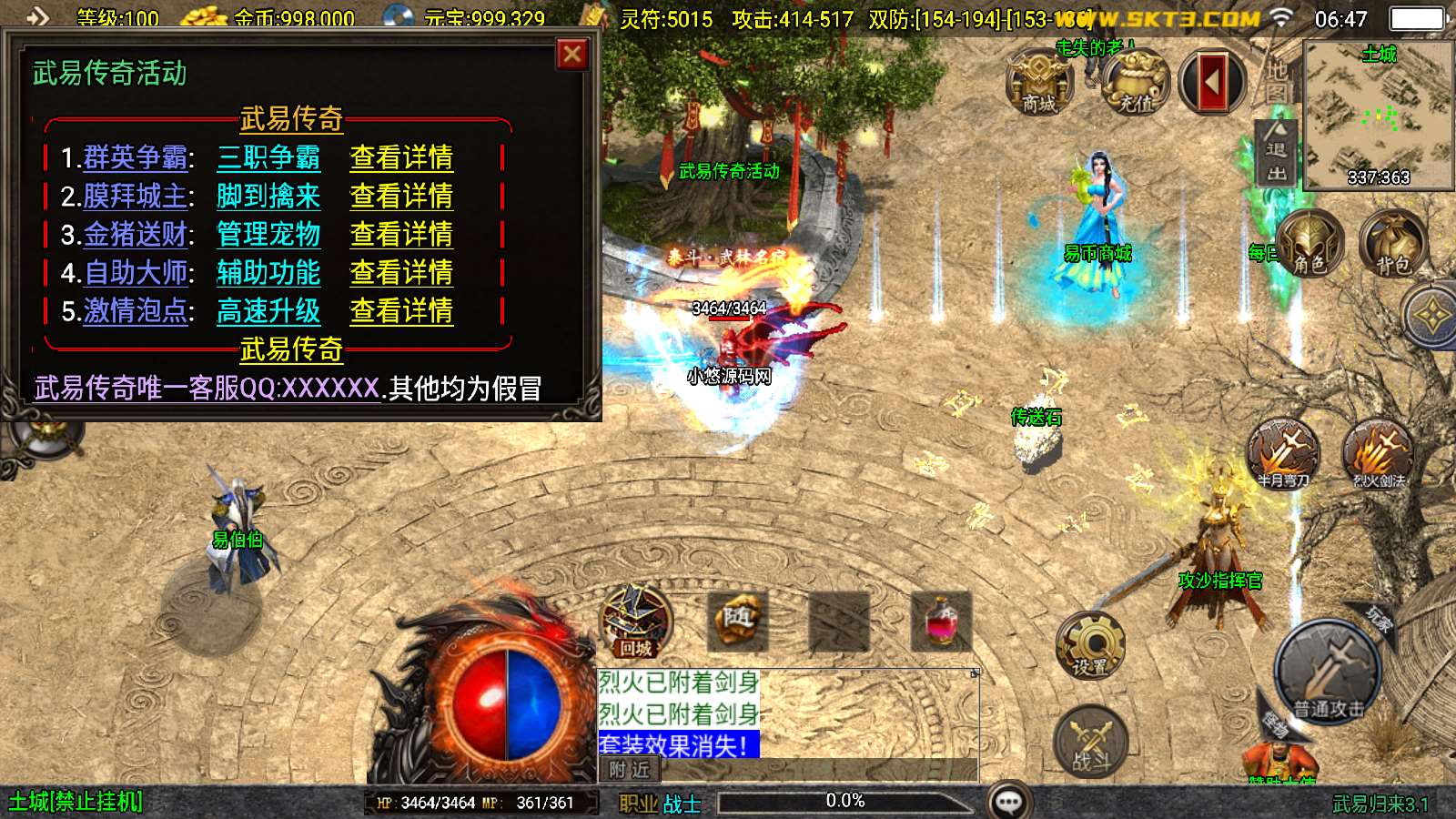 【武易归来-白猪3】战神引擎WIN服务端+GM工具+安卓+架设教程