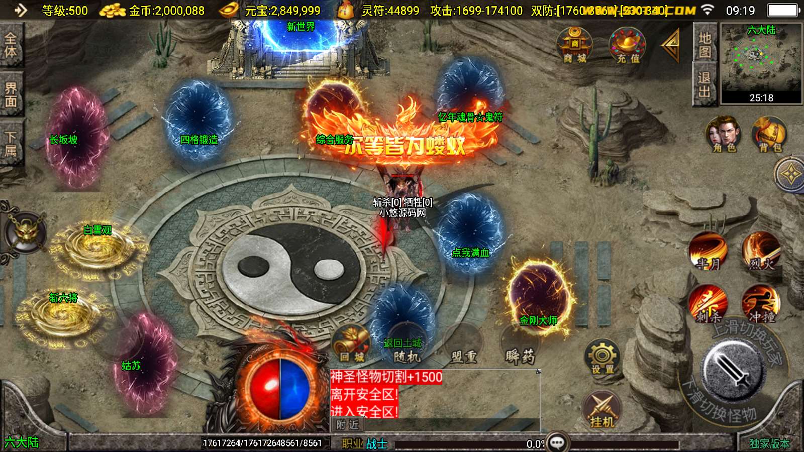 【骷髅传说十大陆-白猪3.0】战神引擎WIN服务端+GM工具+双端+架设教程