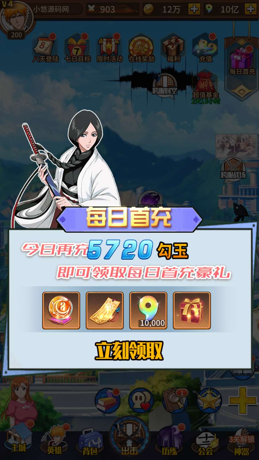 【死神-仙境竞技场内购版】典藏卡牌回合手游Linux服务端+GM授权后台+CDK授权后台+全物品ID+安卓+架设教程
