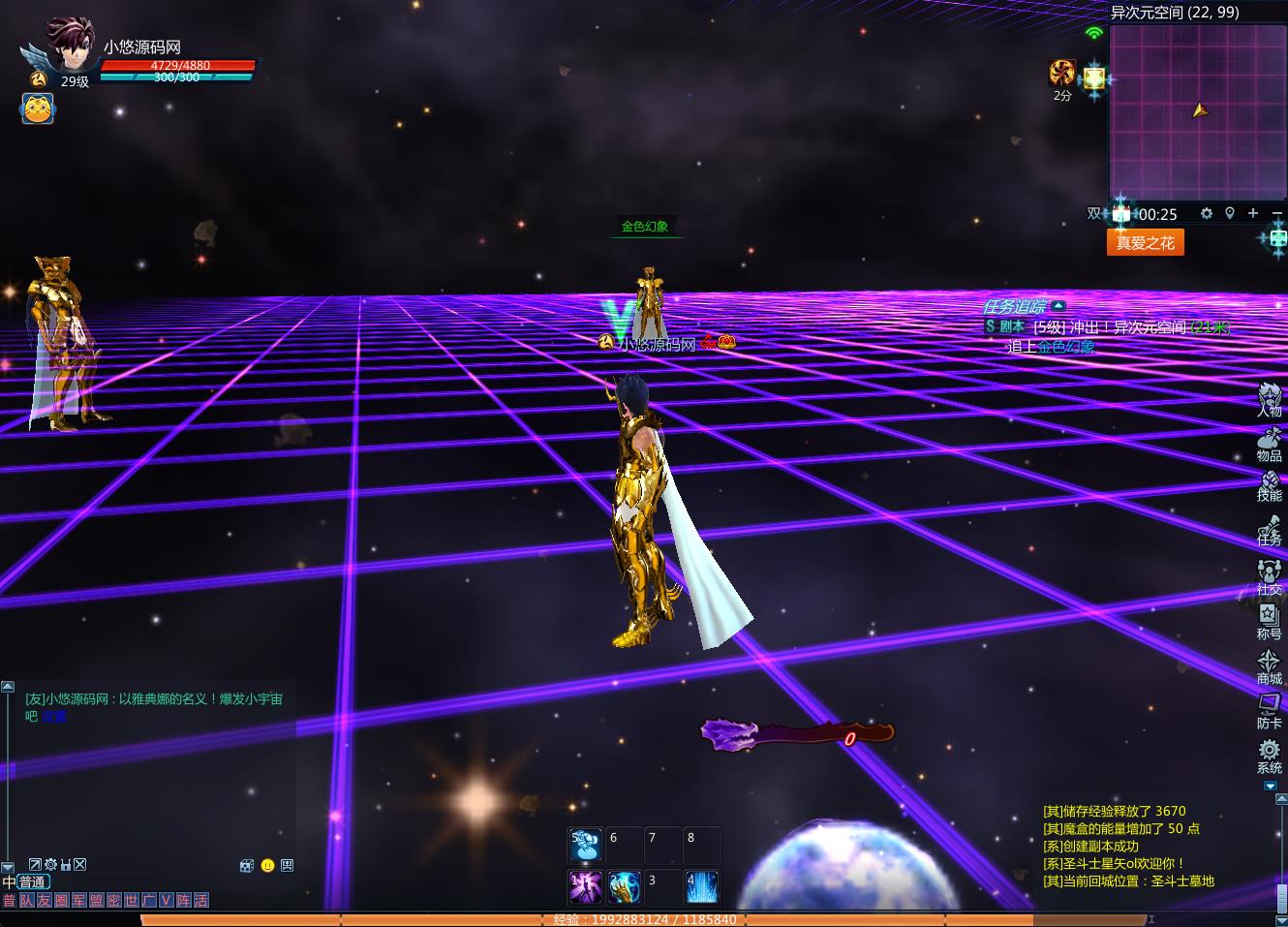 【圣斗士星矢OL】MMORPG端游Linux服务端+PC客户端+GM工具+网页注册+源码+架设教程
