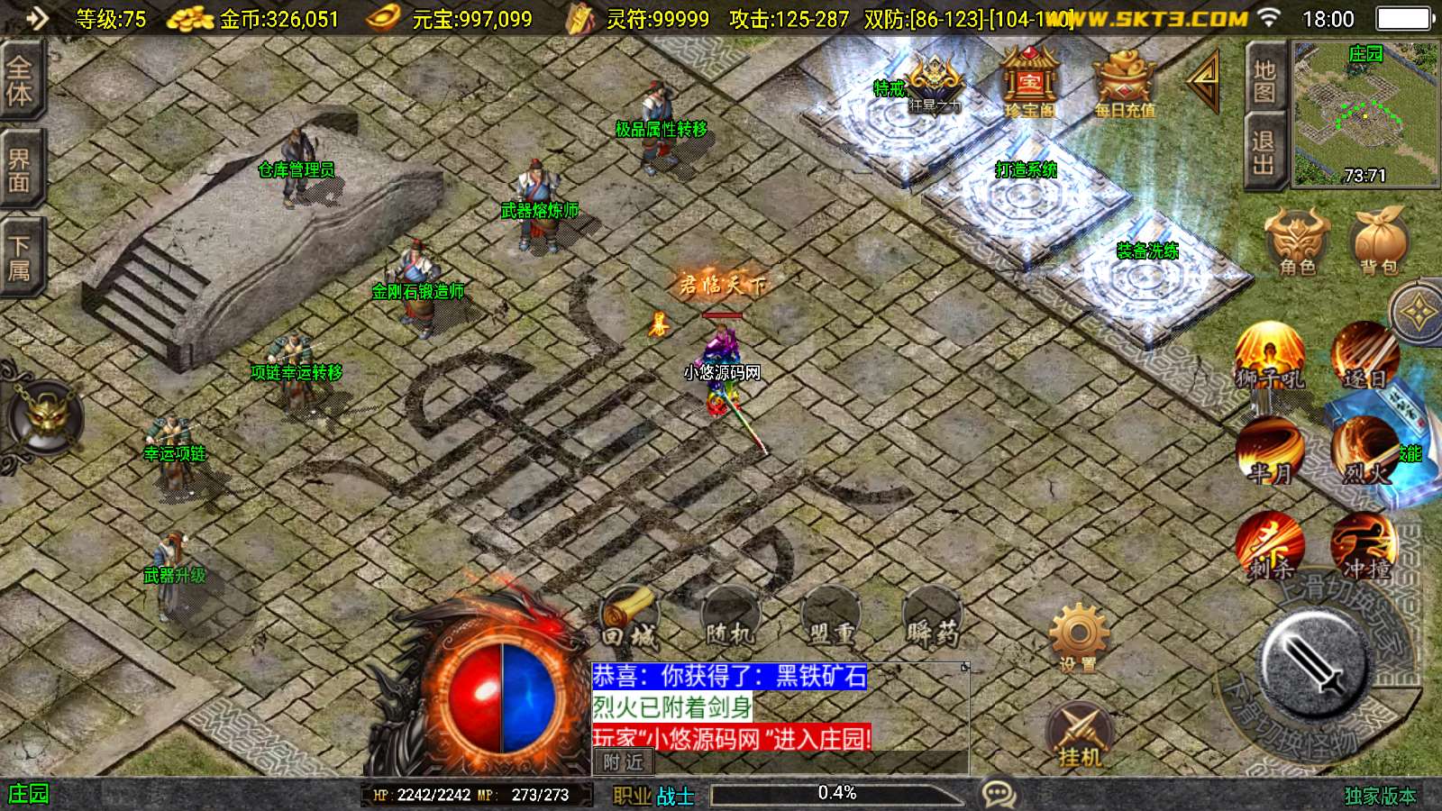 【一统微山三职业白猪3.1】战神引擎WIN服务端+GM工具+双端+架设教程