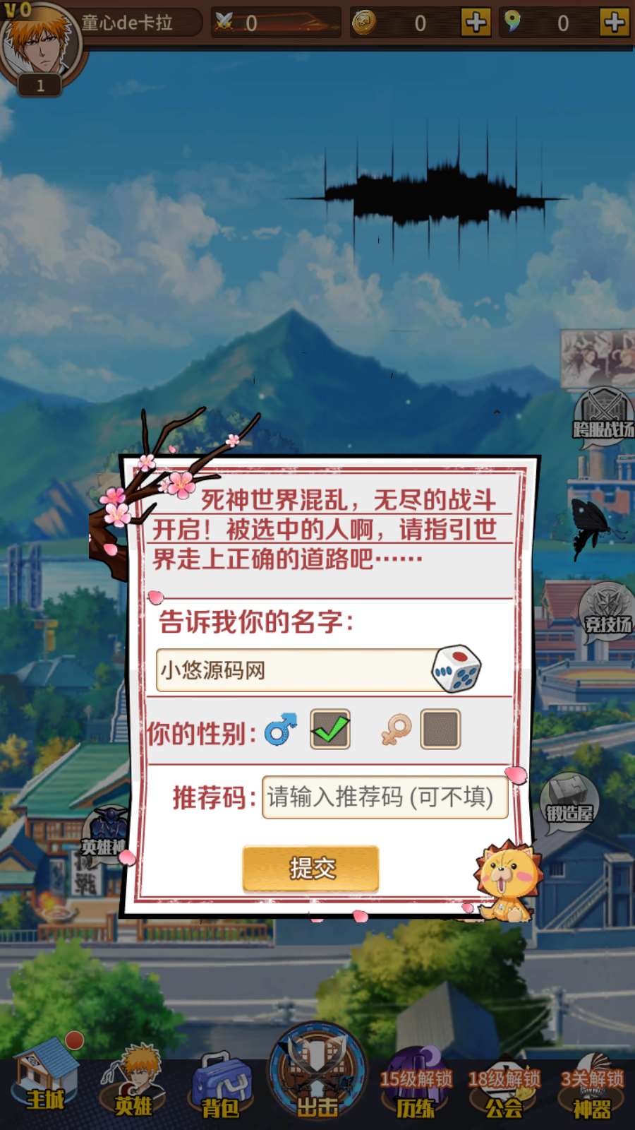 【死神-仙境竞技场内购版】典藏卡牌回合手游Linux服务端+GM授权后台+CDK授权后台+全物品ID+安卓+架设教程