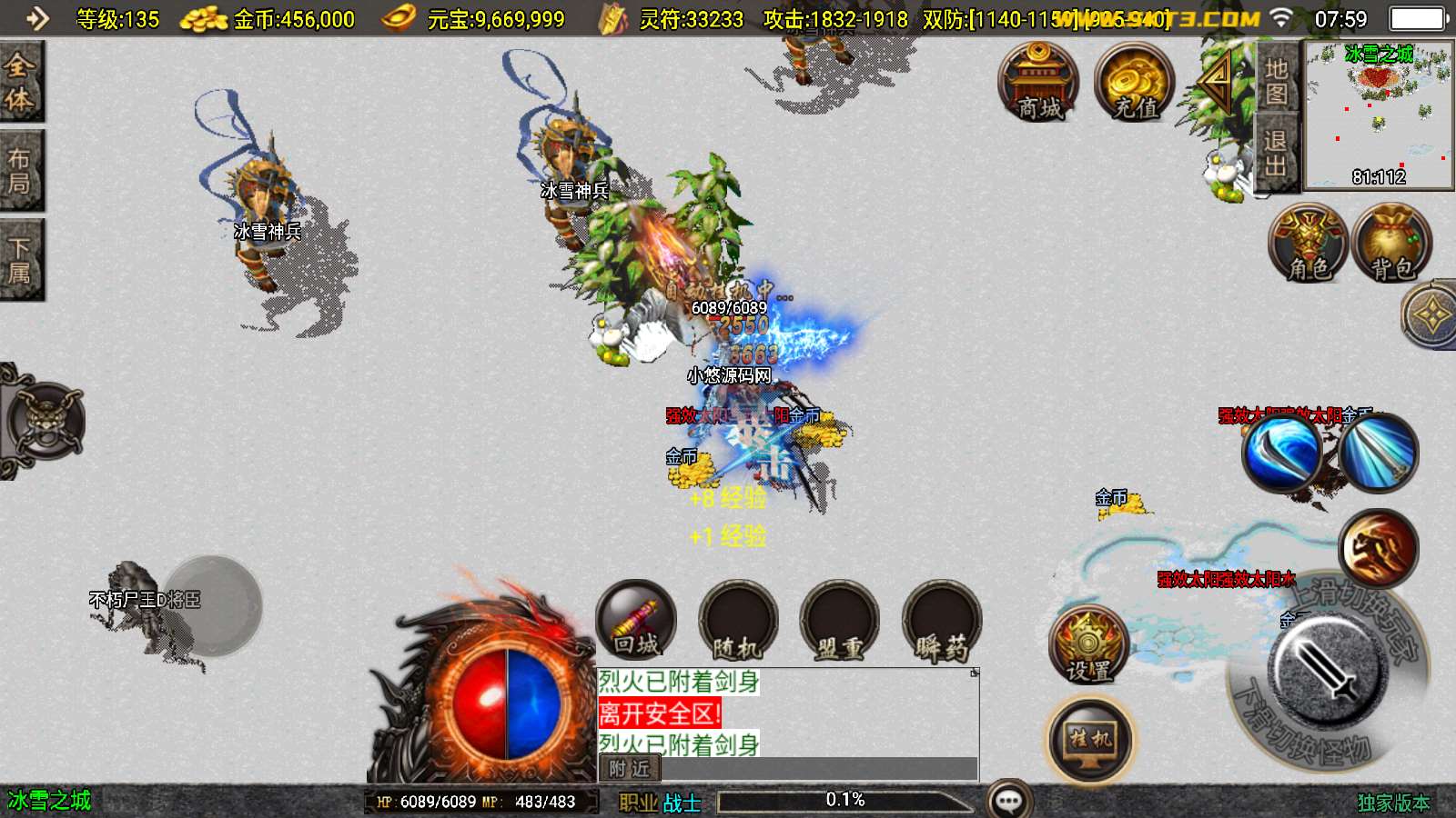 【逆天沉默3】战神引擎WIN服务端+GM工具+双端+架设教程