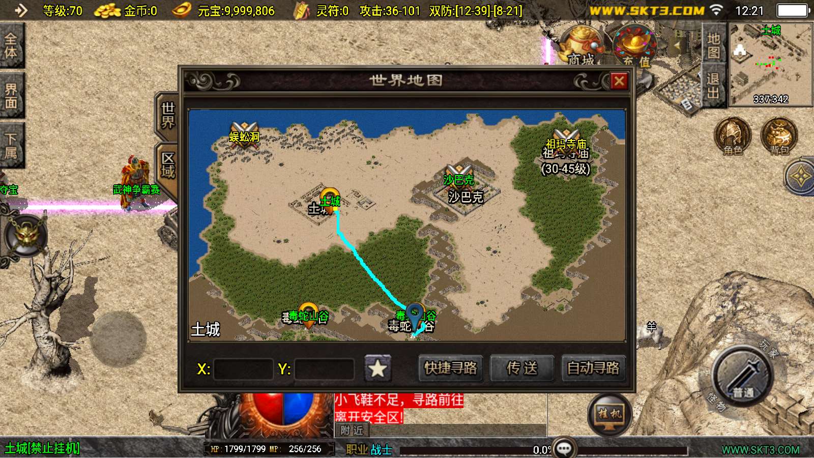 【1.76红日复古-白猪3.1】战神引擎WIN服务端+GM工具+双端+架设教程