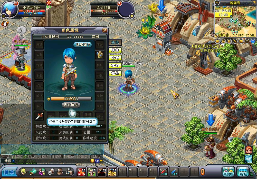 【英雄岛】Q萌3D冒险端游WIN服务端+PC客户端+架设教程
