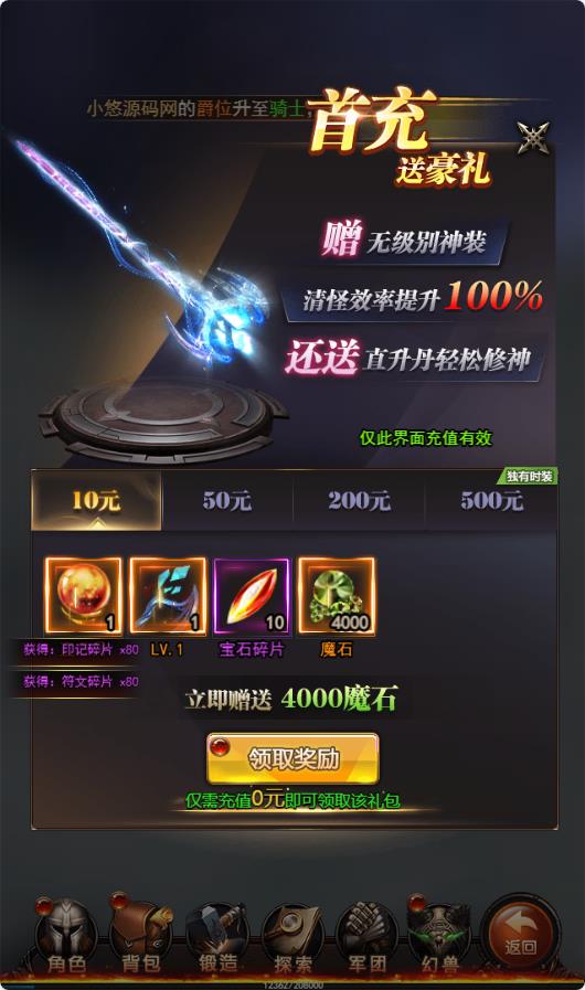 【魔域来了神话版】三网H5游戏WIN服务端+GM授权后台+简易安卓客户端+架设教程