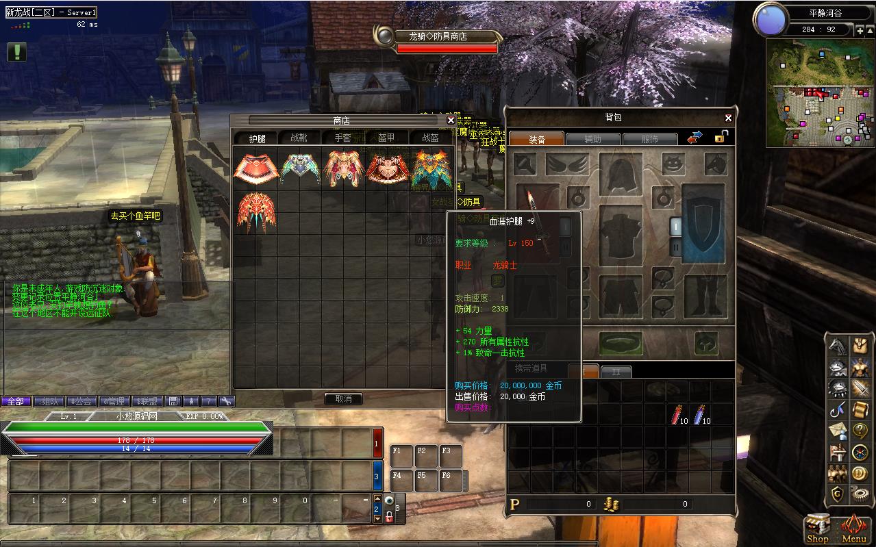 【新挑战OL十二职业】3DMMORPG端游+WIN服务端+PC客户端+GM工具+架设教程