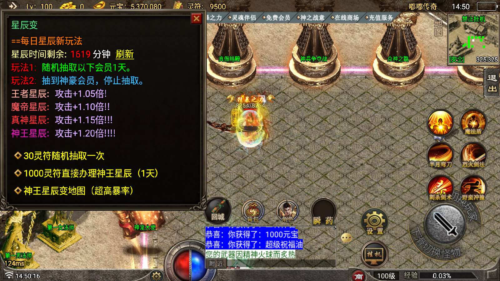【寄售】【中华嘟嘟第二季-白猪7.1】战神引擎WIN服务端+GM工具+双端+架设教程
