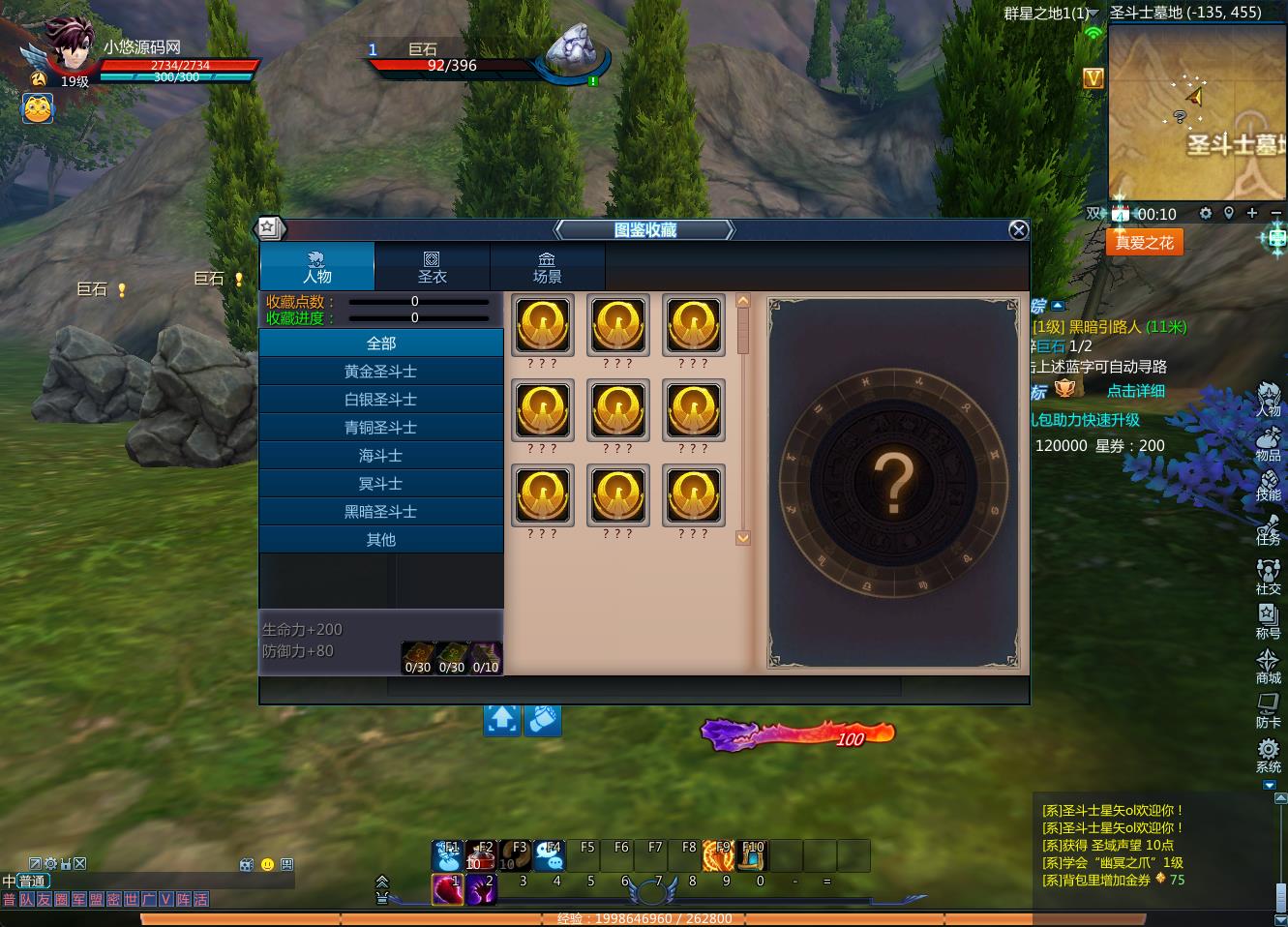 【圣斗士星矢OL】MMORPG端游Linux服务端+PC客户端+GM工具+网页注册+源码+架设教程