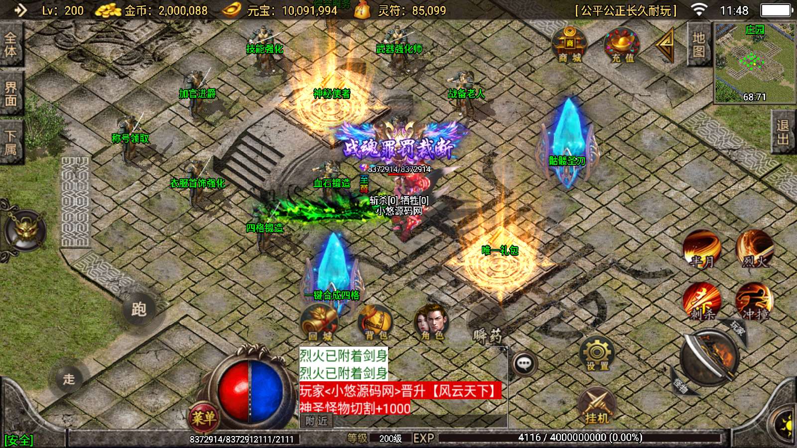 【寄售】【骷髅传说七大陆-白猪3】战神引擎WIN服务端+GM工具+双端+架设教程