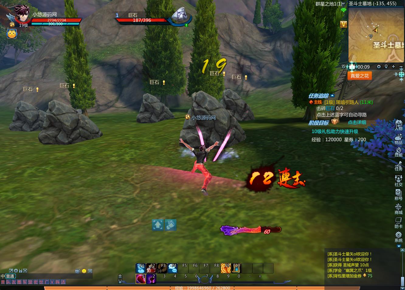 【圣斗士星矢OL】MMORPG端游Linux服务端+PC客户端+GM工具+网页注册+源码+架设教程