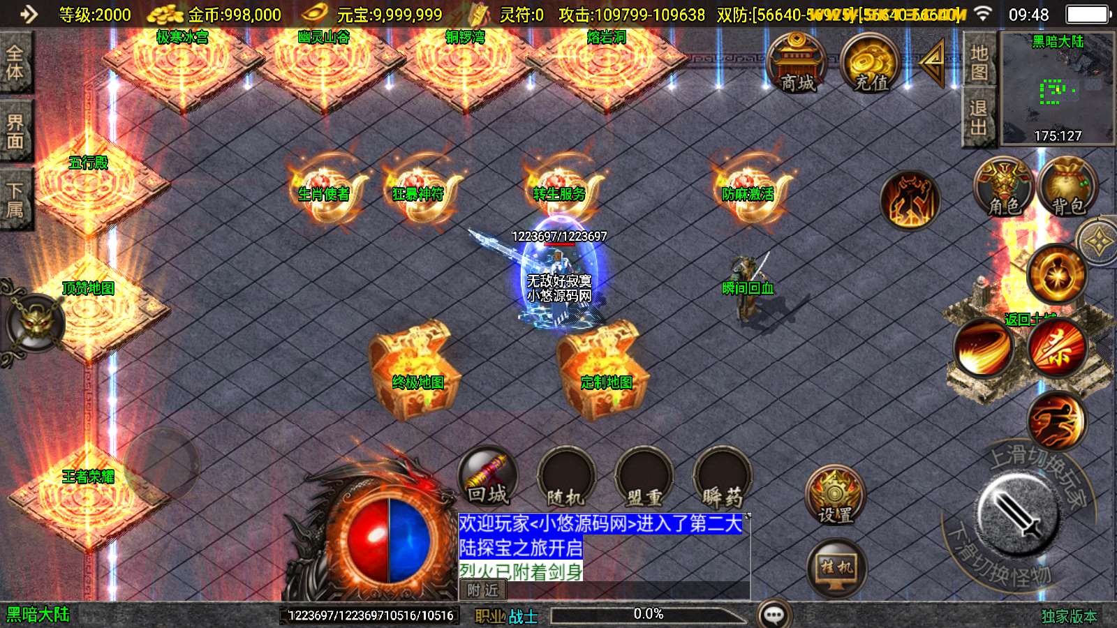 【神魔传说-白猪3.1】战神引擎WIN服务端+GM工具+双端+架设教程