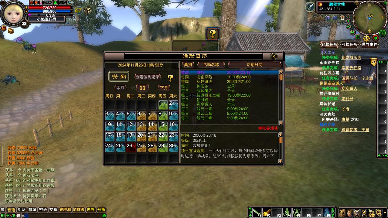 【完美国际150王朝崛起十职业】3D魔幻RPG端游Linux服务端+管理后台+网页注册+GM指令+GM工具+PC客户端+架设教程