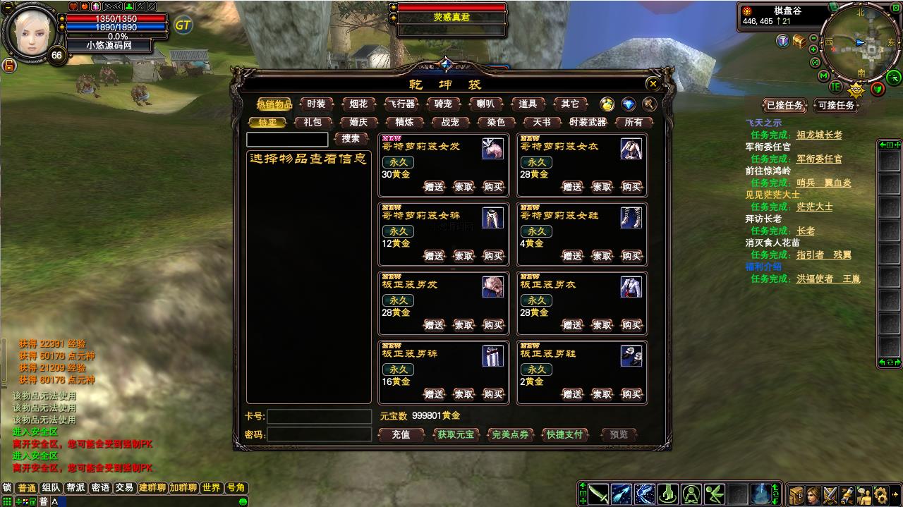 【完美国际149V85王朝崛起】3D魔幻RPG端游Linux服务端+网页注册+GM指令+PC客户端+架设教程