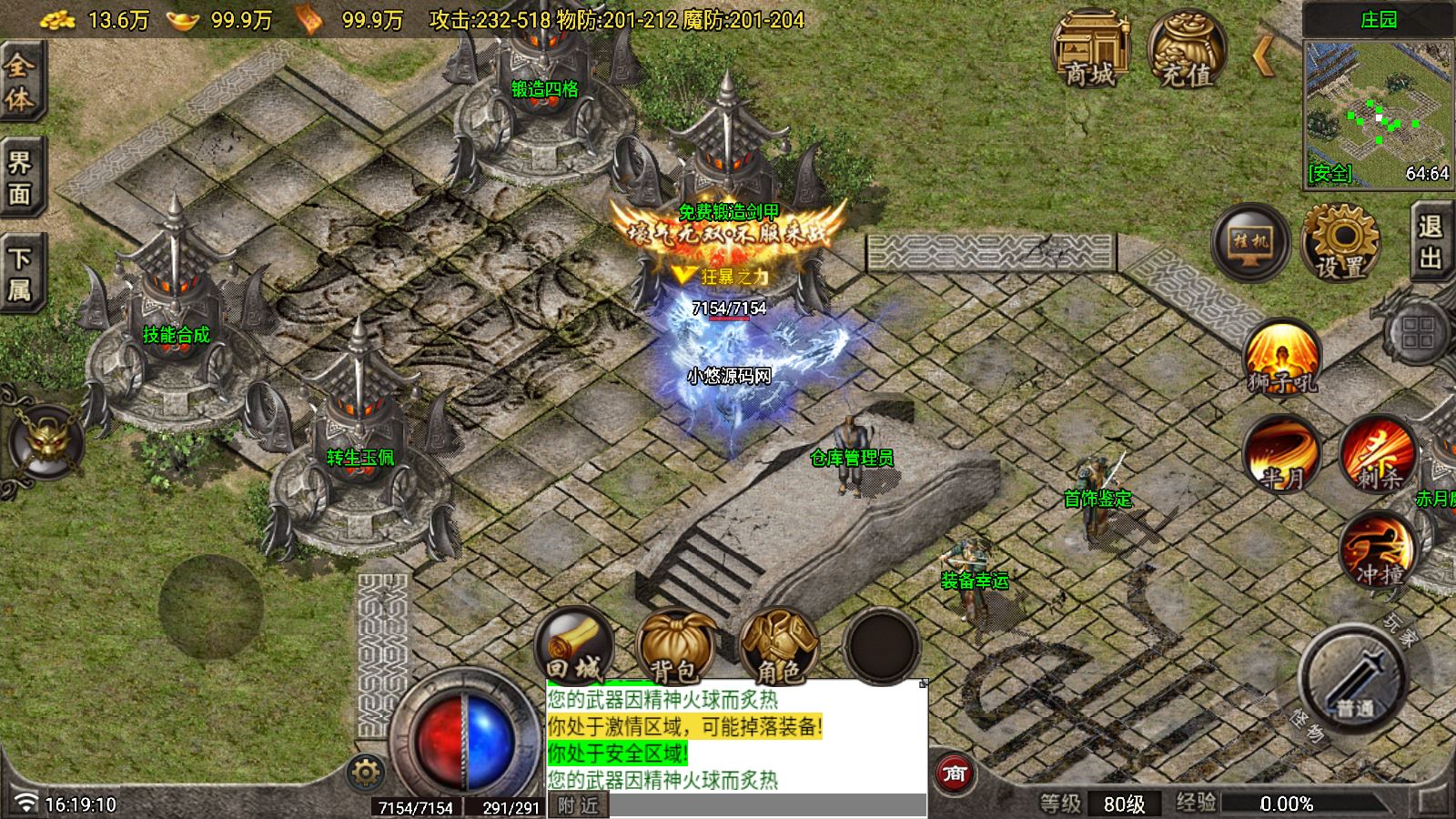 【巅峰天龙传奇白猪7.1】战神引擎WIN服务端+GM工具+双端+架设教程