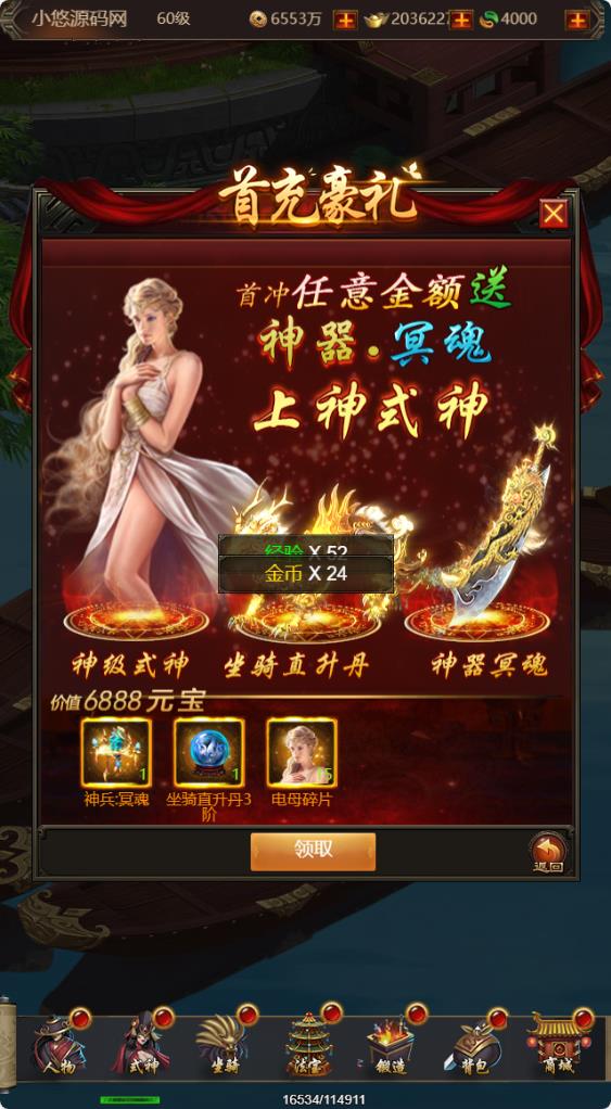 【全民暗黑H5】三网H5游戏WIN服务端+GM授权后台+简易安卓客户端+架设教程