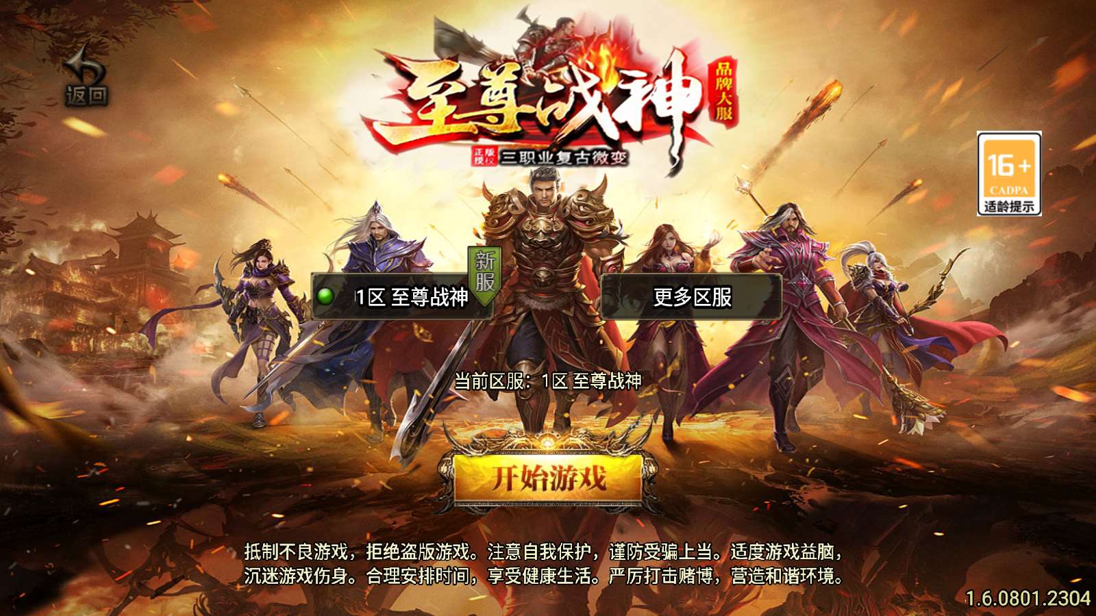 【至尊战神白猪3新UI】战神引擎WIN服务端+GM工具+双端+架设教程