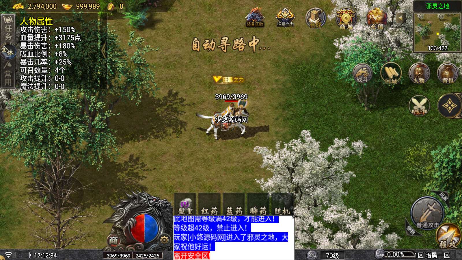 【1.76暗黑复古白猪5.2】战神引擎WIN服务端+GM工具+双端+架设教程