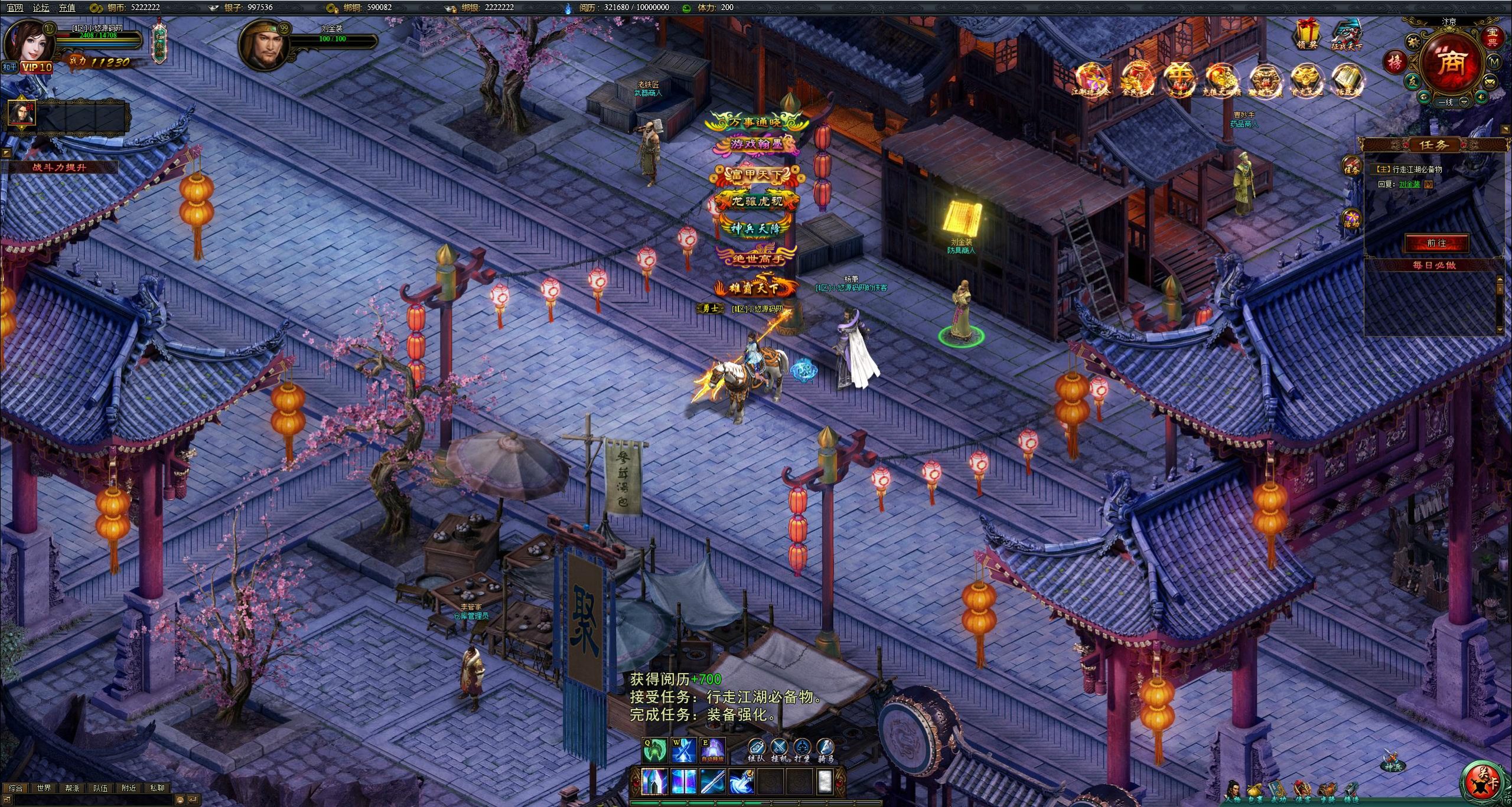 【江湖问剑】典藏仙侠页游WIN服务端+GM工具+微端+架设教程