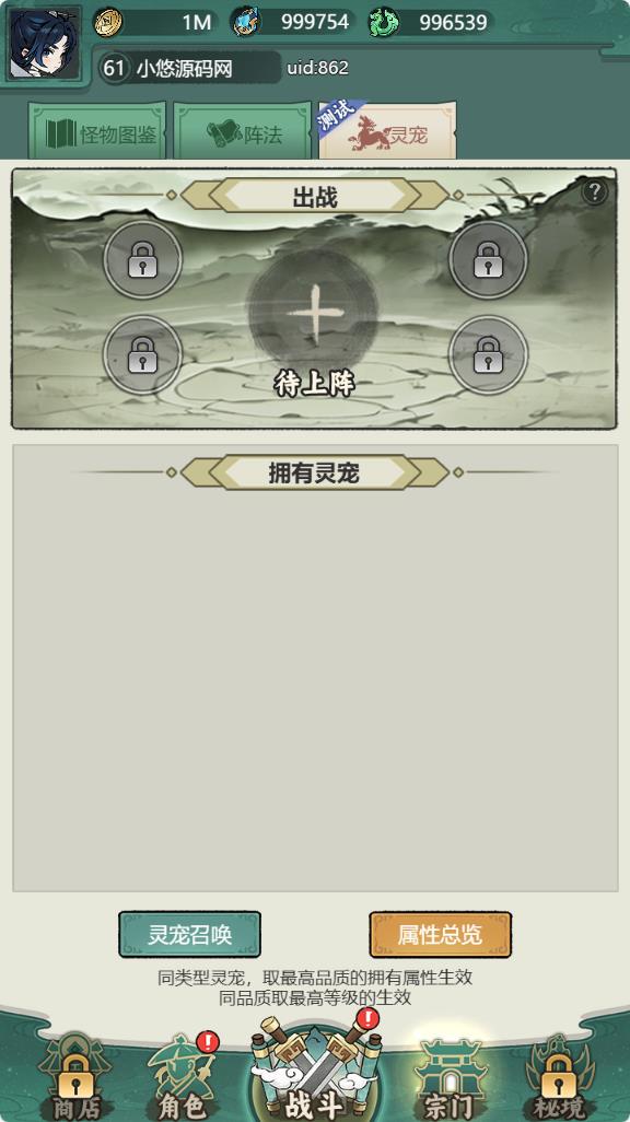 【缥缈儒仙H5-防僵尸开炮】三网H5游戏Linux服务端+GM授权后台+简易安卓客户端+架设教程