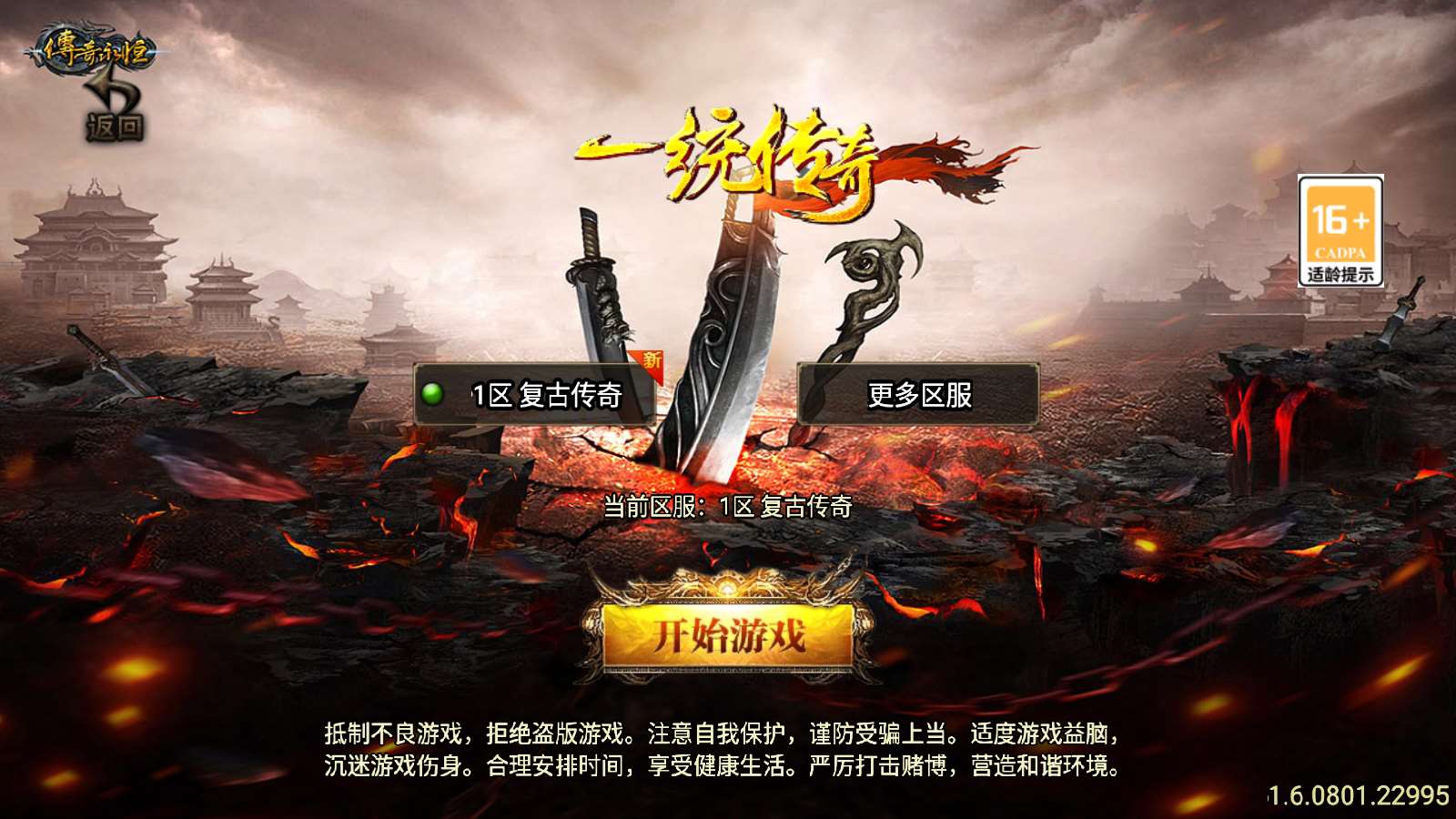 【一统微山三职业白猪3.1】战神引擎WIN服务端+GM工具+双端+架设教程