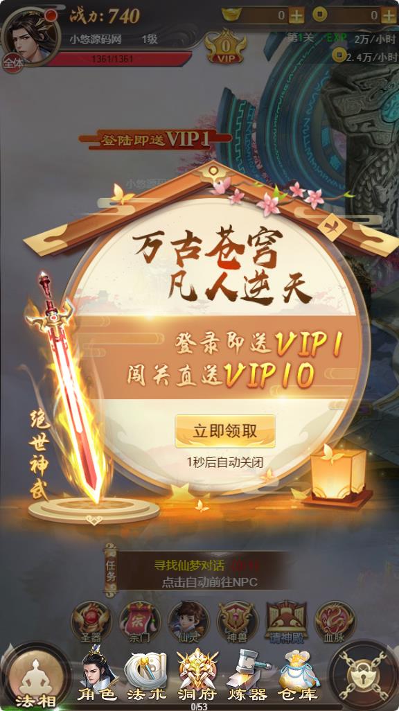 【修仙伏魔录之九曲封神H5优化版】三网H5游戏Linux服务端+特权注册+服务端源码+架设教程
