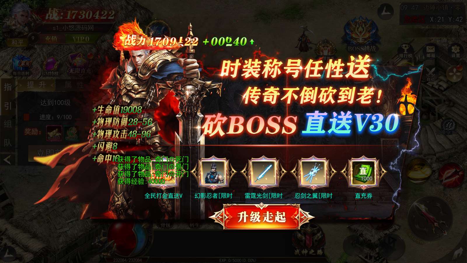 【刀光剑影多区跨服修复版】白日门传奇手游Linux服务端+管理后台+GM授权后台+安卓+架设教程