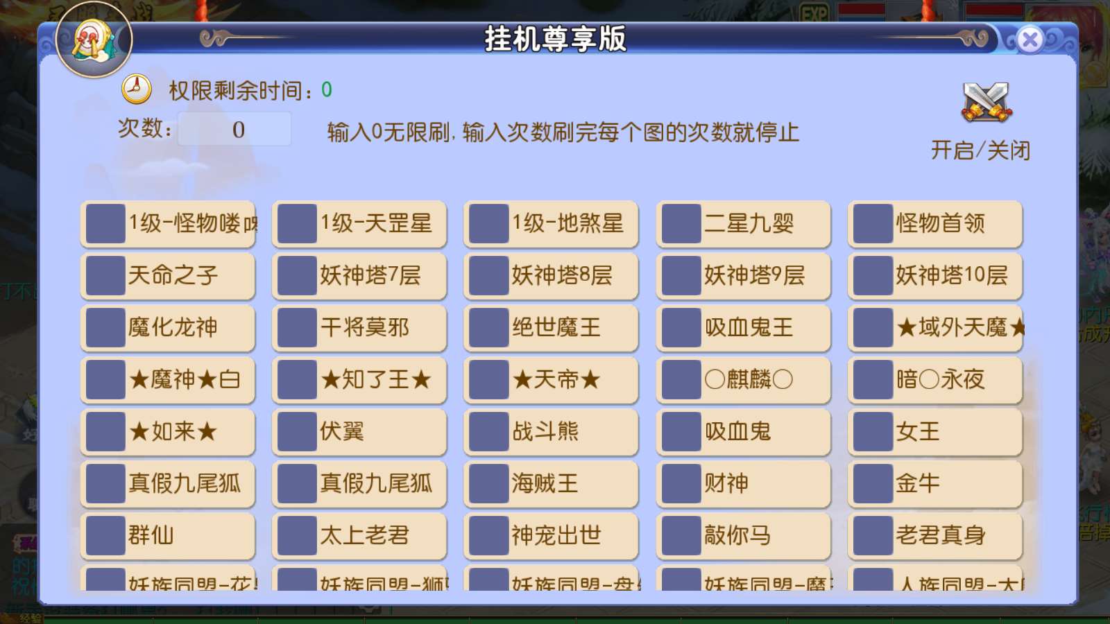 【梦三年尊享挂机版】MT3换皮梦幻西游Linux服务端+源码+GM后台+双端+架设教程
