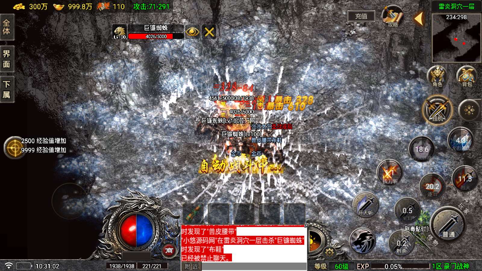 【神豪战神复古-白猪6.0】战神引擎WIN服务端+GM工具+双端+架设教程