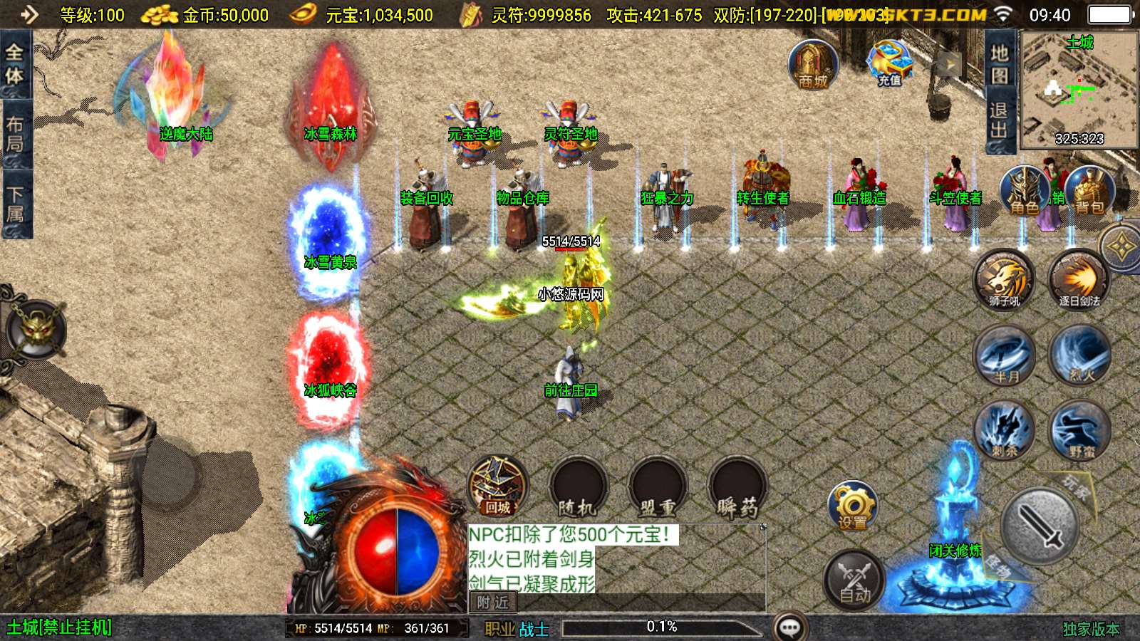 【1.85逆魔冰雪】战神引擎WIN服务端+GM工具+双端+架设教程