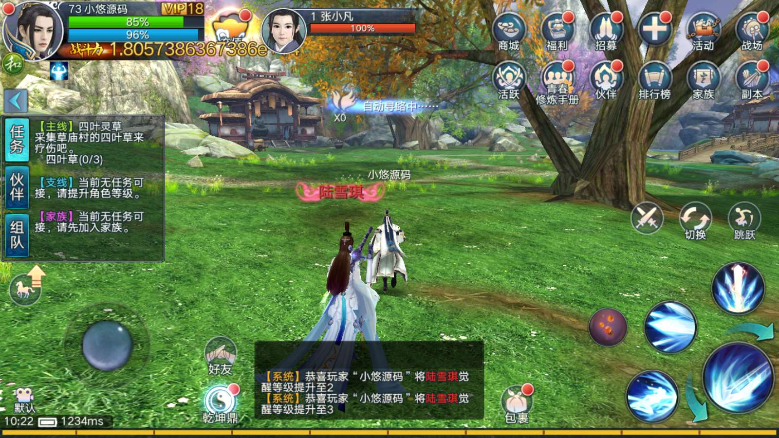 【青云志超变版】3D仙侠手游Linux服务端+加解密工具+GM授权后台+双端+架设教程