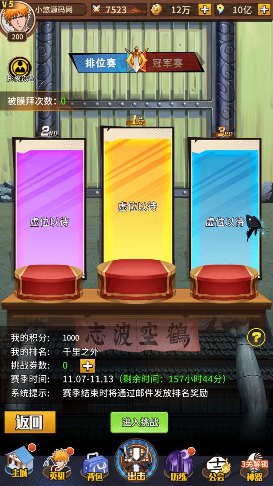 【死神-仙境竞技场内购版】典藏卡牌回合手游Linux服务端+GM授权后台+CDK授权后台+全物品ID+安卓+架设教程