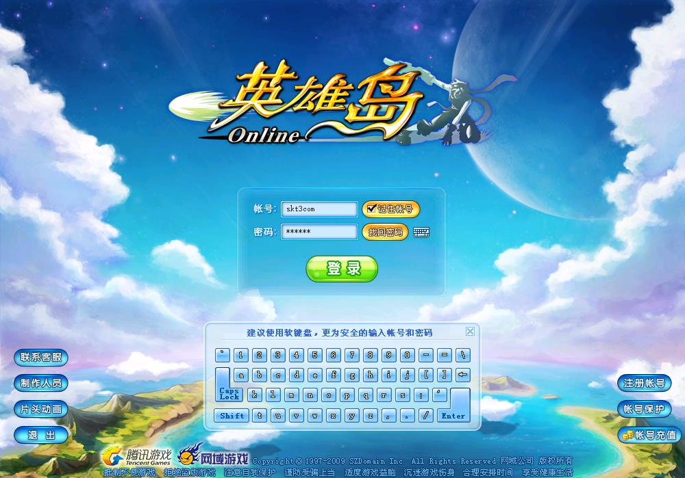 【英雄岛】Q萌3D冒险端游WIN服务端+PC客户端+架设教程