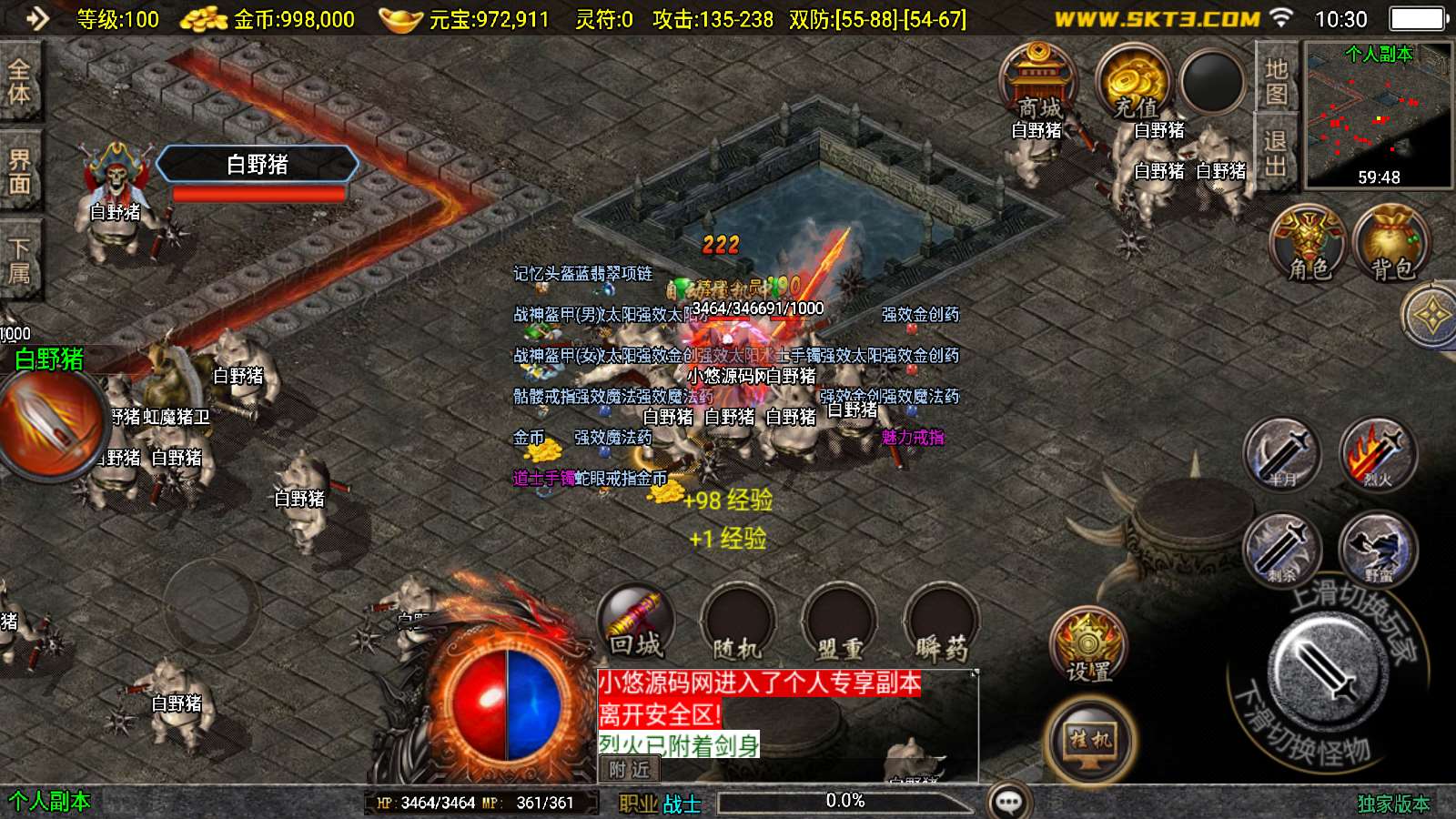 【1.80末日沙城】战神引擎WIN服务端+GM工具+双端+架设教程